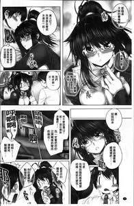 Page 196 of Motto Nee Motto - preview thumbnail