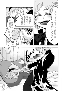Page 4 of Bad End Opera - preview thumbnail