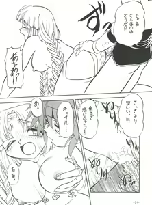 Page 33 of BTB-23 DOUBLE INCOME - preview thumbnail