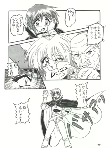 Page 45 of BTB-23 DOUBLE INCOME - preview thumbnail