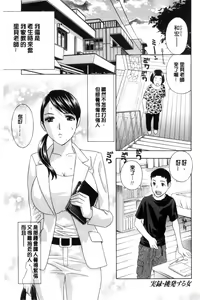 Page 180 of Hiniku no Uzuki ga Tomaranai... - preview thumbnail