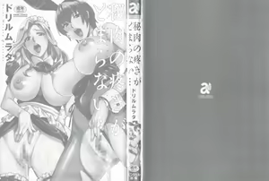 Page 6 of Hiniku no Uzuki ga Tomaranai... - preview thumbnail
