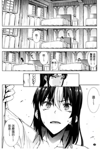 Page 111 of Shinkyoku no Grimoire III -PANDRA saga 2nd story- - preview thumbnail