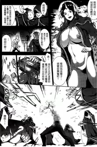 Page 129 of Shinkyoku no Grimoire III -PANDRA saga 2nd story- - preview thumbnail
