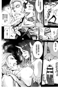 Page 132 of Shinkyoku no Grimoire III -PANDRA saga 2nd story- - preview thumbnail