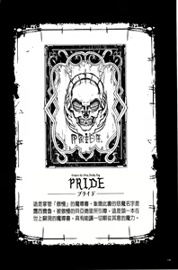 Page 141 of Shinkyoku no Grimoire III -PANDRA saga 2nd story- - preview thumbnail