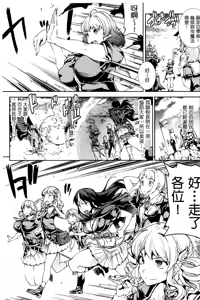 Page 146 of Shinkyoku no Grimoire III -PANDRA saga 2nd story- - preview thumbnail