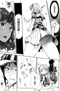 Page 148 of Shinkyoku no Grimoire III -PANDRA saga 2nd story- - preview thumbnail