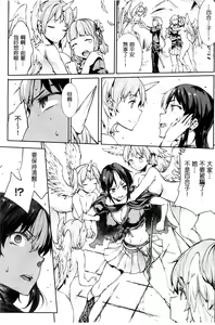 Page 150 of Shinkyoku no Grimoire III -PANDRA saga 2nd story- - preview thumbnail