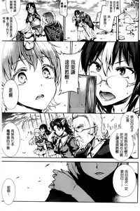Page 168 of Shinkyoku no Grimoire III -PANDRA saga 2nd story- - preview thumbnail