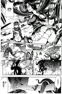 Page 170 of Shinkyoku no Grimoire III -PANDRA saga 2nd story- - preview thumbnail