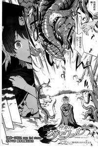 Page 172 of Shinkyoku no Grimoire III -PANDRA saga 2nd story- - preview thumbnail