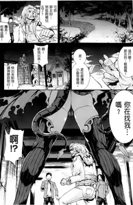 Page 18 of Shinkyoku no Grimoire III -PANDRA saga 2nd story- - preview thumbnail