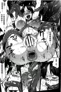 Page 182 of Shinkyoku no Grimoire III -PANDRA saga 2nd story- - preview thumbnail