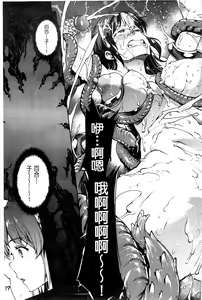 Page 184 of Shinkyoku no Grimoire III -PANDRA saga 2nd story- - preview thumbnail