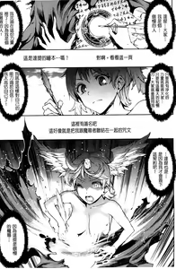 Page 186 of Shinkyoku no Grimoire III -PANDRA saga 2nd story- - preview thumbnail