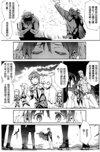 Page 188 of Shinkyoku no Grimoire III -PANDRA saga 2nd story- - preview thumbnail