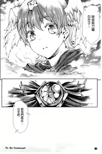 Page 193 of Shinkyoku no Grimoire III -PANDRA saga 2nd story- - preview thumbnail