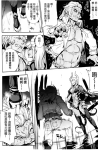 Page 21 of Shinkyoku no Grimoire III -PANDRA saga 2nd story- - preview thumbnail