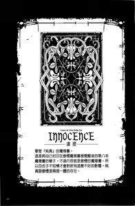 Page 224 of Shinkyoku no Grimoire III -PANDRA saga 2nd story- - preview thumbnail