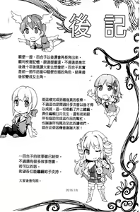 Page 225 of Shinkyoku no Grimoire III -PANDRA saga 2nd story- - preview thumbnail