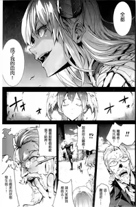 Page 36 of Shinkyoku no Grimoire III -PANDRA saga 2nd story- - preview thumbnail