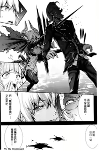 Page 37 of Shinkyoku no Grimoire III -PANDRA saga 2nd story- - preview thumbnail