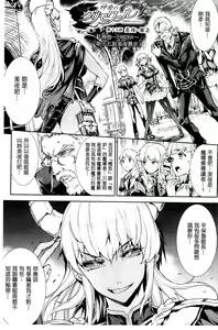 Page 38 of Shinkyoku no Grimoire III -PANDRA saga 2nd story- - preview thumbnail