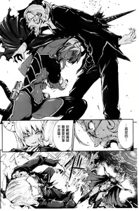 Page 41 of Shinkyoku no Grimoire III -PANDRA saga 2nd story- - preview thumbnail