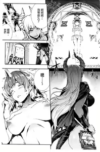 Page 44 of Shinkyoku no Grimoire III -PANDRA saga 2nd story- - preview thumbnail