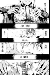 Page 60 of Shinkyoku no Grimoire III -PANDRA saga 2nd story- - preview thumbnail