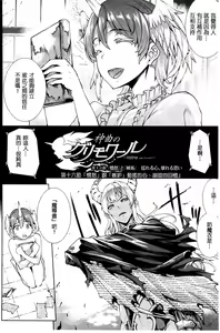 Page 63 of Shinkyoku no Grimoire III -PANDRA saga 2nd story- - preview thumbnail