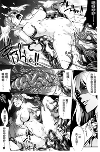 Page 69 of Shinkyoku no Grimoire III -PANDRA saga 2nd story- - preview thumbnail