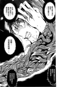 Page 7 of Shinkyoku no Grimoire III -PANDRA saga 2nd story- - preview thumbnail