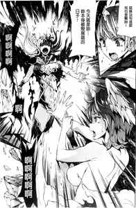 Page 84 of Shinkyoku no Grimoire III -PANDRA saga 2nd story- - preview thumbnail