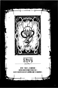 Page 87 of Shinkyoku no Grimoire III -PANDRA saga 2nd story- - preview thumbnail