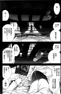 Page 88 of Shinkyoku no Grimoire III -PANDRA saga 2nd story- - preview thumbnail
