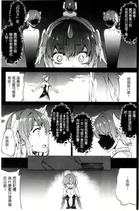 Page 92 of Shinkyoku no Grimoire III -PANDRA saga 2nd story- - preview thumbnail