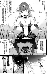 Page 93 of Shinkyoku no Grimoire III -PANDRA saga 2nd story- - preview thumbnail
