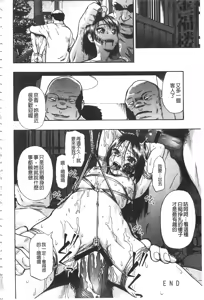 Page 139 of Nikuana Kukai - preview thumbnail