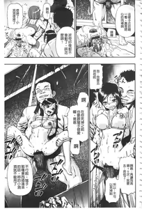 Page 158 of Nikuana Kukai - preview thumbnail