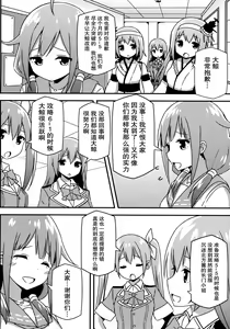 Page 6 of Taigei-Chan demo Kaizou ga Shitai! - preview thumbnail