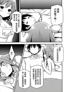 Page 9 of Taigei-Chan demo Kaizou ga Shitai! - preview thumbnail