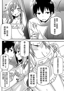 Page 10 of Taigei-Chan demo Kaizou ga Shitai! - preview thumbnail