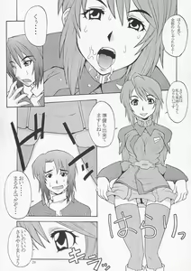 Page 28 of Tane Desutte ne. Vol. 1 - preview thumbnail