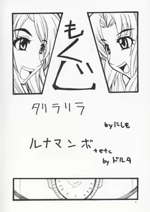 Page 3 of Tane Desutte ne. Vol. 1 - preview thumbnail
