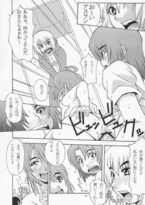 Page 35 of Tane Desutte ne. Vol. 1 - preview thumbnail