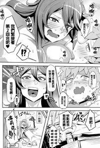 Page 19 of Chou JK Daisuki - preview thumbnail