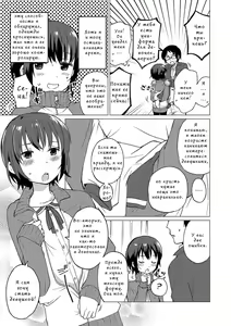 Page 3 of Jikan Teishi de Sensei to - preview thumbnail