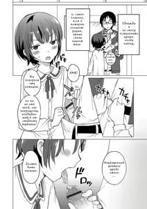 Page 4 of Jikan Teishi de Sensei to - preview thumbnail
